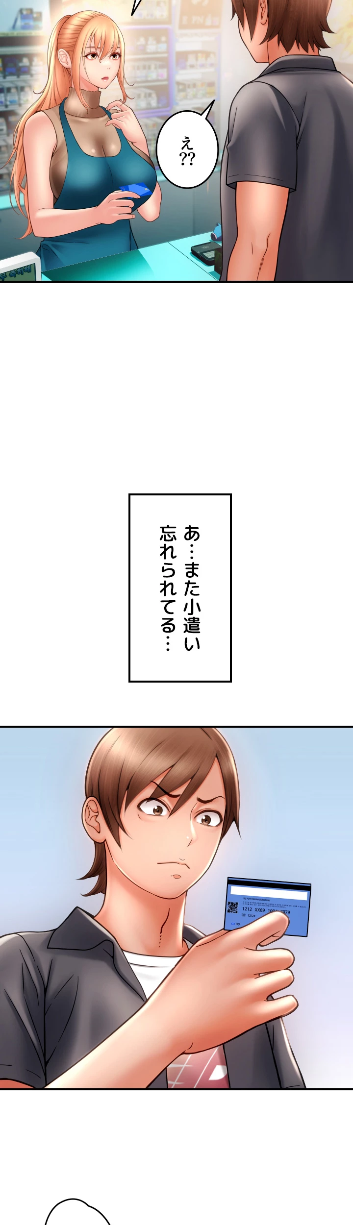 出すまでお支払い完了しません - Page 45